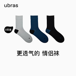 Ubras 中筒柔棉襪子男夏季薄款情侶襪子親 灰拼色+深藍拼色