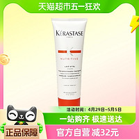 88VIP：KÉRASTASE 卡诗 滋养恒护蛋白护发乳素 单瓶 75ml