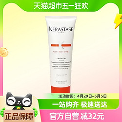 KÉRASTASE 卡诗 滋养恒护蛋白护发乳素 单瓶 75ml