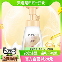 88VIP：POND'S 旁氏 米粹氨基酸洁面泡泡 160ML