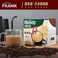 AGF Blendy 速溶三合一日本原装进口咖啡 无甜味 8.3g*27条/盒
