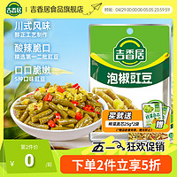 吉香居 泡椒豇豆酸豆角 52g