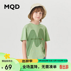 MQD 马骑顿 童装T恤夏季短袖男童时尚印花短袖舒适上衣 浅绿 140