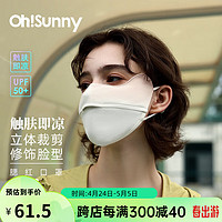 OhSunny 防晒口罩女防紫外线春夏薄款全脸遮阳露鼻护眼角冰丝面罩 西柚橘