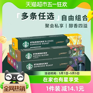 Nespresso Original系统 意式浓缩咖啡胶囊