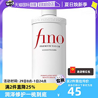 Fino 芬浓 透润美容液护发素 550ml