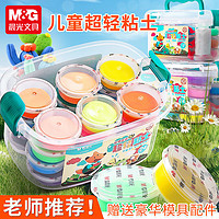 M&G 晨光 黏土儿童安全无毒24色粘土幼儿园橡皮泥益智玩具DIY手工彩泥 24色