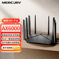 MERCURY 水星网络 水星（MERCURY） WiFi6 AX6000全千兆无线路由器 5G双频高速wifi穿墙 网络家用智能游戏mesh 魅影路由X60G