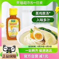 88VIP：太太乐 鲜鸡汁调味料68g*1瓶浓缩高汤煮面条炒菜家用调味品