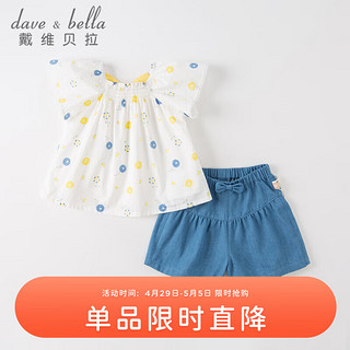 戴维贝拉 DAVE＆BELLA）儿童套装2023夏装女童两件套T恤短裤莱赛尔五分裤