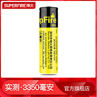 SUPFIRE 神火 18650锂电池充电3350mAh强光手电筒3.7v/4.2v超大容量