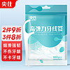 央氏 央仕专业洁齿牙线100支/袋装 清洁牙缝超细滑圆线便捷牙签剔牙线棒