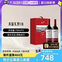 Penfolds 奔富 178周年礼赞红葡萄酒750ml