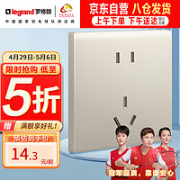 legrand 罗格朗 开关插座面板 简悦系列粉铂金色 86型墙壁插座 10A五孔插座