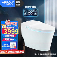 ARROW 箭牌卫浴 箭牌（ARROW）智能马桶一体机 无惧低水压 自动冲水翻盖翻圈紫外线杀菌坐便器