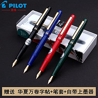 PILOT 百乐 钢笔 FP-78G+ 红色 F尖 复古礼盒