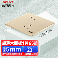 DELIXI 德力西 开关插座面板哑光290超薄墙开 无框大板86型暗装电源面板流沙金 斜五孔插座