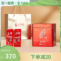 武夷星 山语大红袍SY900大红袍铁盒装264g乌龙茶叶