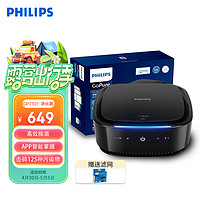 PHILIPS 飞利浦 车载空气净化器GP7101新汽车除味除甲醛甲苯烟味 APP掌控