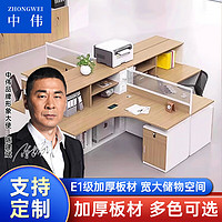 ZHONGWEI 中伟 办公桌职员桌卡座员工桌财务隔断桌子办公室十字四人位