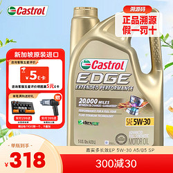 Castrol 嘉实多 极护 钛流体 全合成机油 美国原装进口 长效EP 5W-30 A5/B5 SP 5Qt