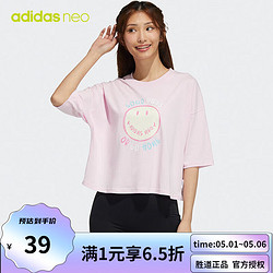 adidas 阿迪达斯 neo运动T恤女短袖2021夏季新款粉色圆领笑脸半袖H61981 H61981 S