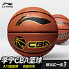 LI-NING 李宁 篮球CBA5/6/7号