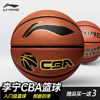 LI-NING 李宁 篮球CBA5/6/7号