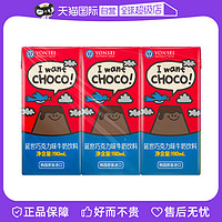 YONSEI UNIVERSITY DAIRY 韩国原装进口延世巧克力味牛奶饮料190ml*6盒儿童早餐奶