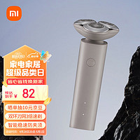 MIJIA 米家 Xiaomi 小米 快刀客系列 S101 电动剃须刀 岩砂灰