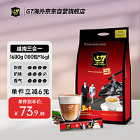 G7 COFFEE G7香浓三合一咖啡 1.6kg