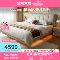 QuanU/全友 悬浮设计 床+床头柜+床垫 悬浮款|皮床+床头柜A*1+265I床垫