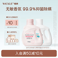 WICKLE 婴儿酵素洗衣液便携装90ml*2