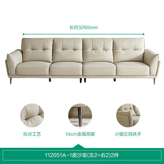 QuanU 全友 家居现代简约皮艺沙发客厅大小户型家用三人位一字沙发直排112051 浅奶黄|3.26m