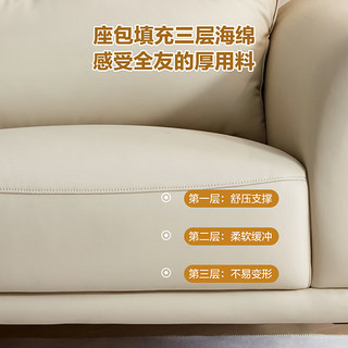 QuanU 全友 家居现代简约皮艺沙发客厅大小户型家用三人位一字沙发直排112051 浅奶黄|3.26m