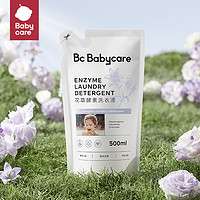 babycare 花萃酵素宝宝香氛洗衣液内衣裤清洗去渍除菌500ml