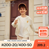 戴维贝拉(DAVE&BELLA)中大童防紫外线外套连帽儿童上衣男童防晒衣夏装男孩皮肤衣 奶油杏色 140cm(身高130-140cm)