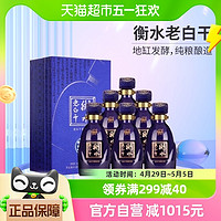 88VIP：衡水老白干 白酒古法15酒  52度500ml*6瓶  整箱装纯粮白酒