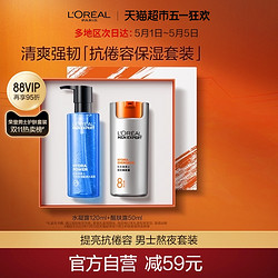 L'OREAL PARIS 巴黎欧莱雅 欧莱雅男士爽肤水面霜套装醒肤露水凝露滋润补水保湿乳液润肤霜男