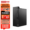 Lenovo 联想 启天M437 商用办公台式机电脑升级i5-10500 16G内存 512G固态 集显 单主机