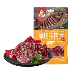 母亲 原切牛肉片原味40g牛肉干 休闲零食肉干肉脯 办公小吃 母亲原切牛肉孜然味40g