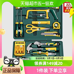 SD 胜达 ®维修工具大全家用工具箱套装螺丝刀扳手多功能组合五金工具