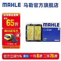 MAHLE 马勒 空滤空气滤芯格滤清器适配老款本田 锋范 08-14款 1.5