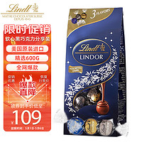 Lindt 瑞士莲 软心黑巧克力分享装600g美国休闲零食糖果三八妇女节