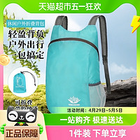 88VIP：Edo双肩包可折叠户外登山包户外运动男女休闲徒步轻便旅行背包书