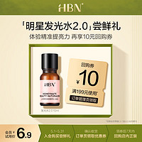 HBN α-熊果苷发光水精萃水提亮肤色补水保湿爽肤水湿敷水 旅行装 α熊果苷精萃水10ml