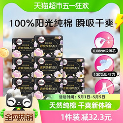 kotex 高洁丝 纯棉夜用48片