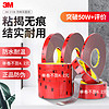 3M 5108-CP 强力双面胶带 10mm*3m 2卷装