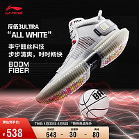 LI-NING 李宁 反伍3 Ultra 男子篮球鞋 ABFS011-2 乳白色 39.5