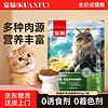 KUANFU 宽福 成猫粮全价猫粮幼猫实惠装500g